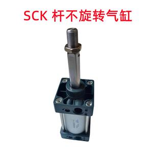 SCK杆不旋转气缸32/40/50/63/80/100X25X50X75X100X150X200X250-S