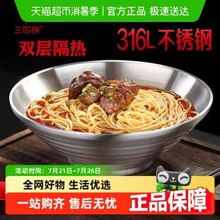 ssgp三四钢?316L不锈钢汤面 面碗装泡面 面馆专用家用大汤碗拉面