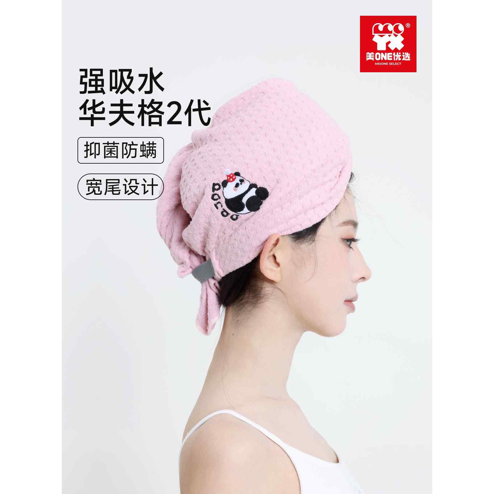 【橱窗】美ONE优选干发帽女超强吸水速干加厚擦头巾包头巾干发巾