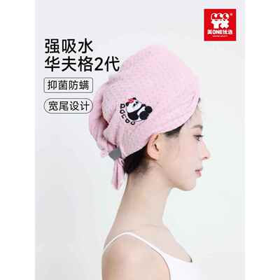 【橱窗】美ONE优选干发帽女超强吸水速干加厚擦头巾包头巾干发巾