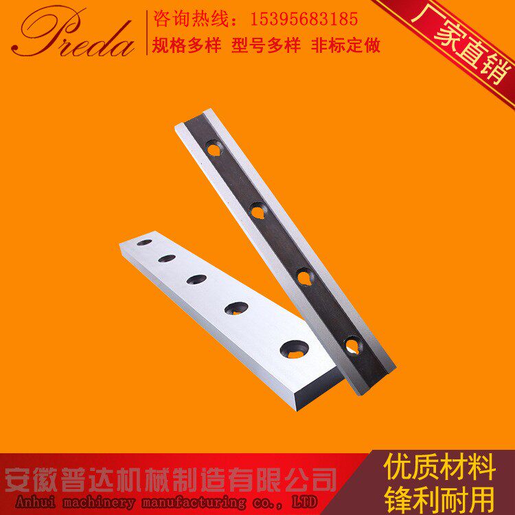 液压剪板机刀 轧钢刀 电动剪板机刀片 裁板机刀片 摆式剪板机刀