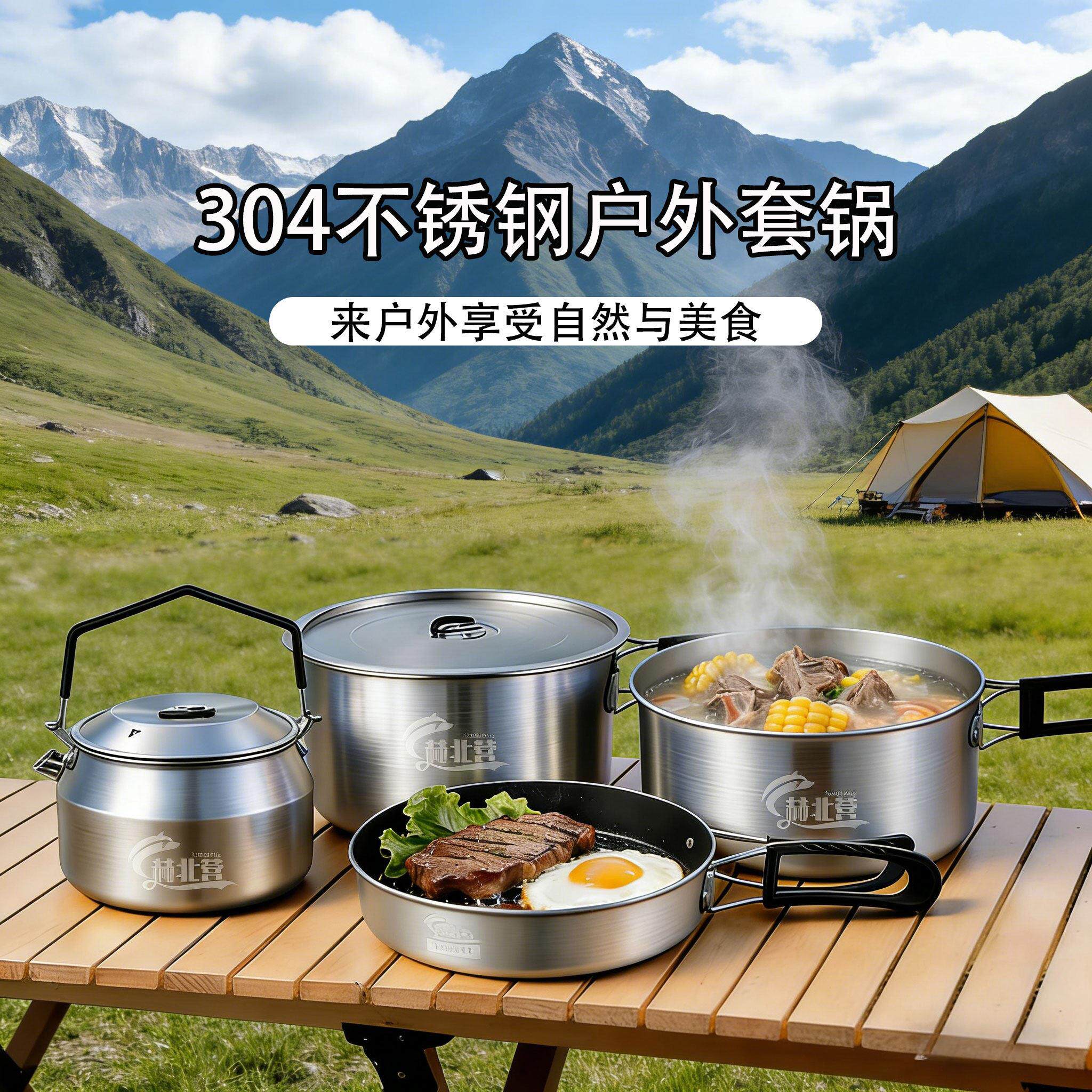 不锈钢锅具套装野炊卡式炉专用户外便携式露营装备全套套锅