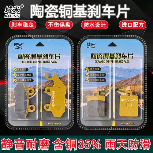 三阳SYM FIDDLE本田3/4/5 150 XS125T-16A-16B-16C前后陶瓷煞车片