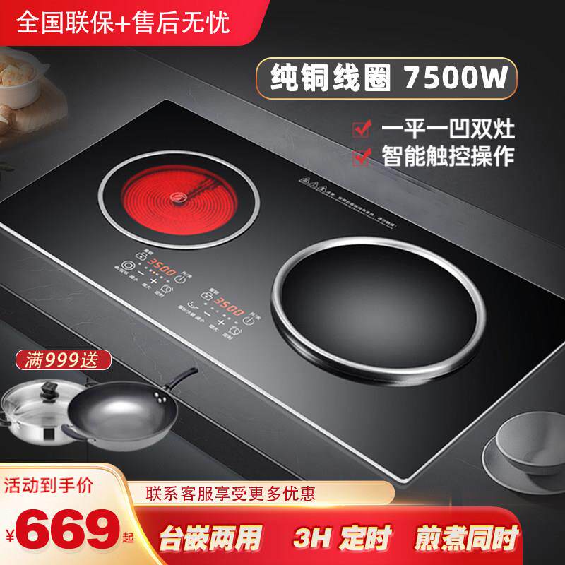 7000W大功率电磁炉双口瓦斯炉嵌入式黑晶炉双头嵌入式凹面电灶台3