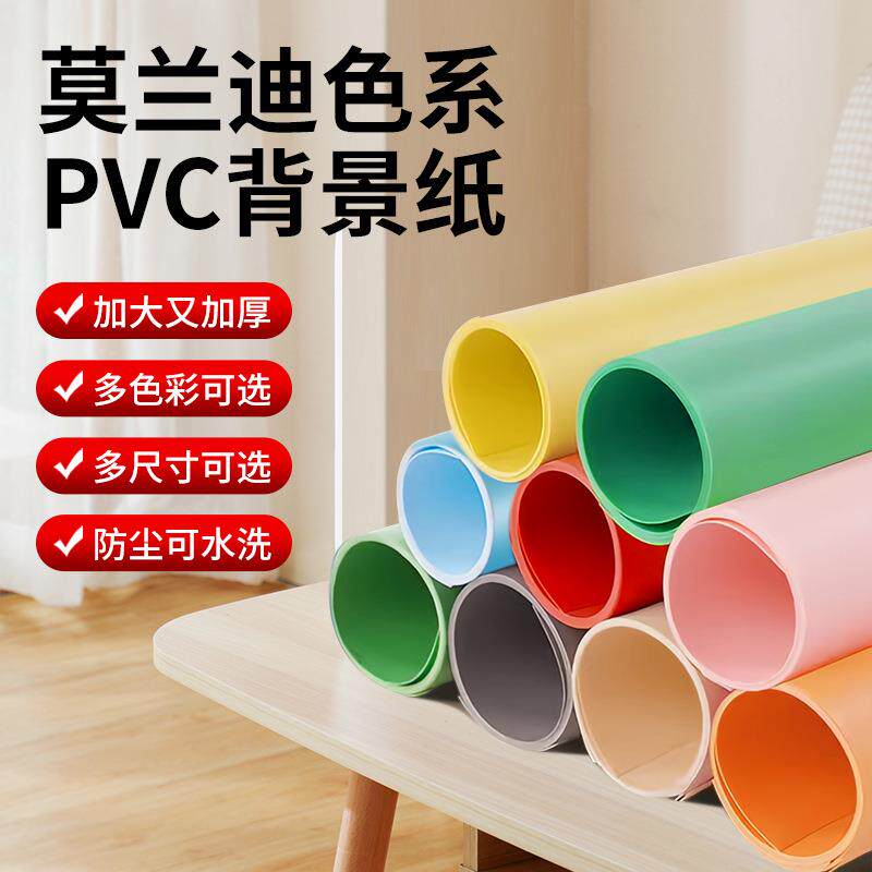 锐富图 PVC背景板摄影背景纸莫兰迪纯色磨砂拍照背景布产品拍摄