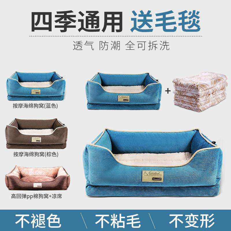 狗窝四季通用可拆洗中大型犬金毛冬季狗垫冬天保暖狗床宠物窝用品