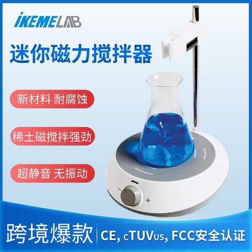 IKEME磁力搅拌器实验室1.5L香水啤酒混匀仪电磁搅拌机可调速加热