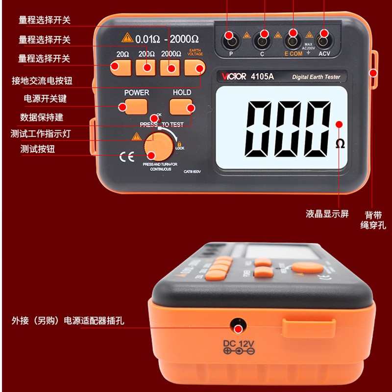 胜利VC4105A/B/C数字接地电阻测试仪VC4106C/6410/6412兆欧表摇表