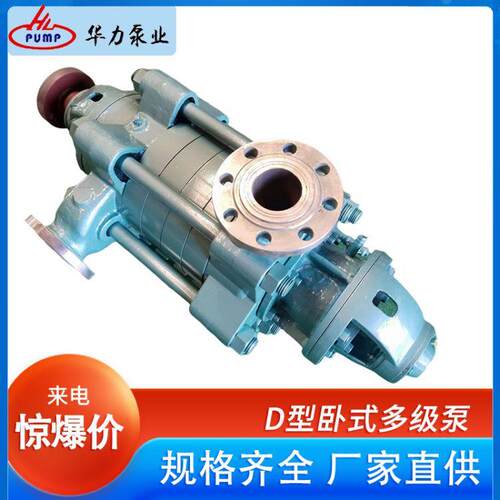 厂家直销卧式多级离心泵不锈钢DF46-50x5煤矿耐腐蚀