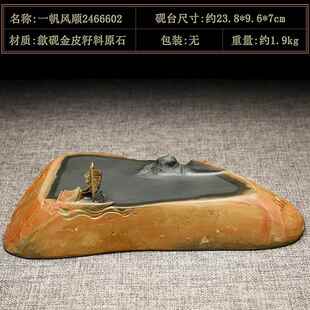 高档万石君/安徽砚台宝品歙砚精龙尾山天然孤品金皮刻字原石籽料