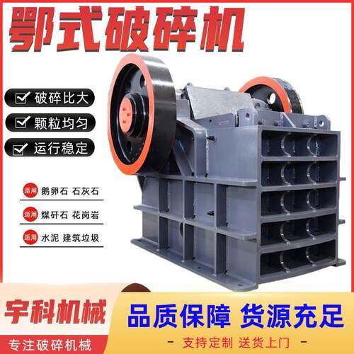 PE150*250颚式破碎机 建筑垃圾鹅卵石花岗岩移动碎石机柴油制砂机
