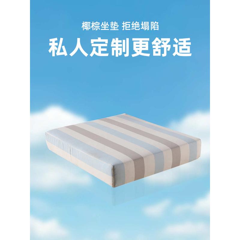 沙发垫做坐垫沙发飘窗椰乳胶垫沙发垫米塌天然 贵妃棕hx塌硬加定