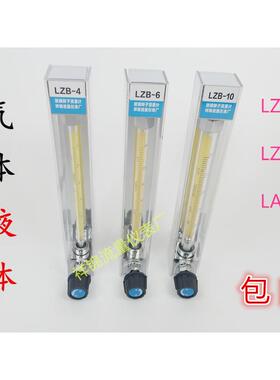 LZB-10/4/6/3WB玻璃转子流量计 水液体 气体 空气 防腐 微小浮子