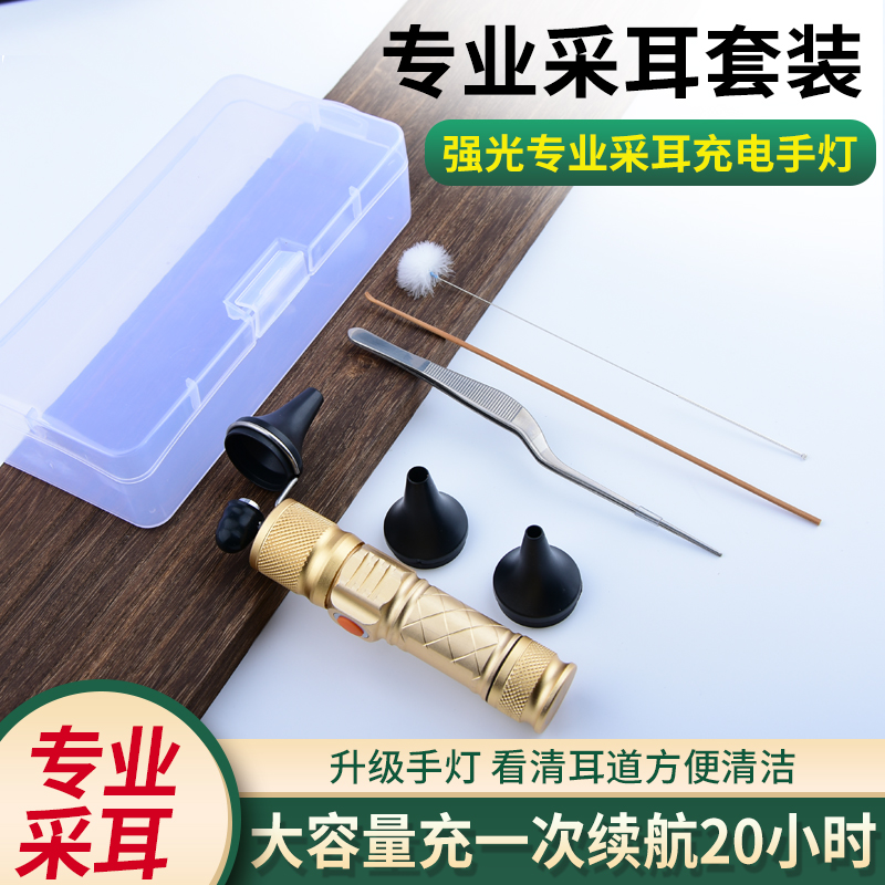 专业采耳手灯采耳工具套装聚光可调充电挖耳勺掏耳神器工具套装　