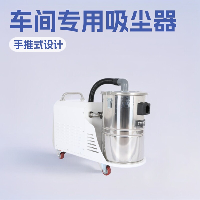 车间手推自动震尘吸尘器