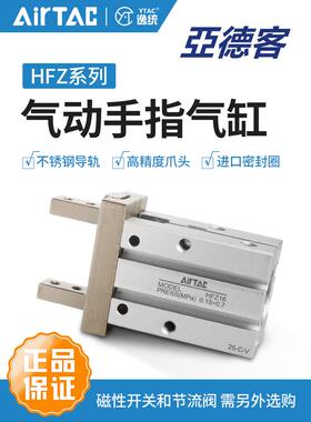 亚德客气动手指气缸平行夹爪HFZ/HFY/HFP/HFR6/10/16/20/25/32/40