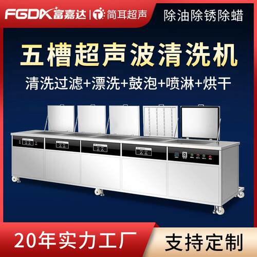 超声波清洗设备厂家铝型材液冷散热器除油污超声波清洗机工业