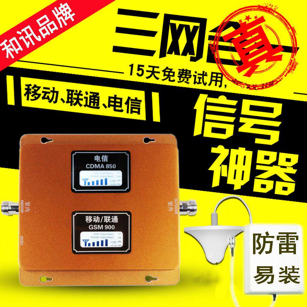 双11手机信号放大器增强满格宝移动联通电信三网优抄表别墅出租4G