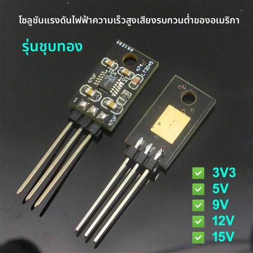 LT3045 升级LM78 LM317直插三端线性稳压IC芯片 镀金版本
