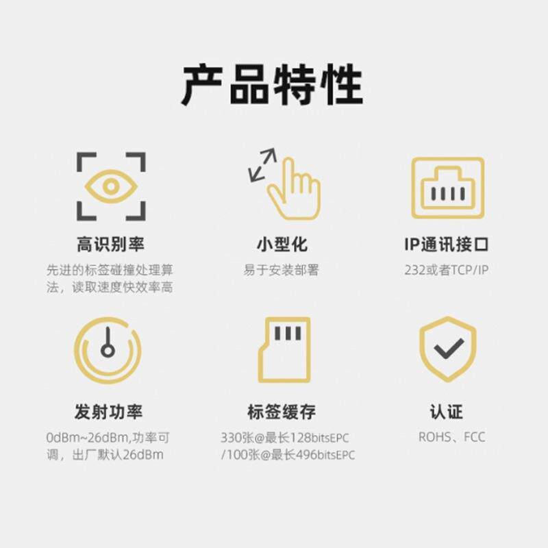 身份识别签到门禁防伪生产控制精巧型便捷式桌面高性能RFID读写器