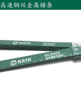 锯条高速钢12寸手用锯条双金属24齿93417 93407 93418钢锯条