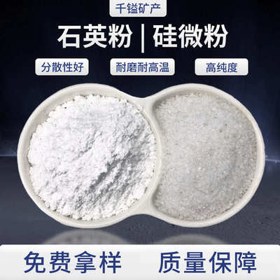 厂家供应高硅石英粉陶瓷涂料橡胶填充活性硅微粉石英粉量大价优