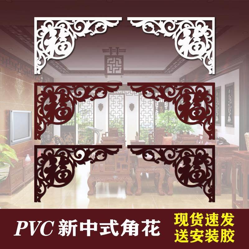 pvc角木塑板镂空装饰木雕花格墙贴垭口对欧式悬吊式天花板过道门