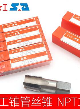 上工美制圆锥管螺纹丝锥NPT管牙丝攻HSS机用锥度水牙攻头1/81/4