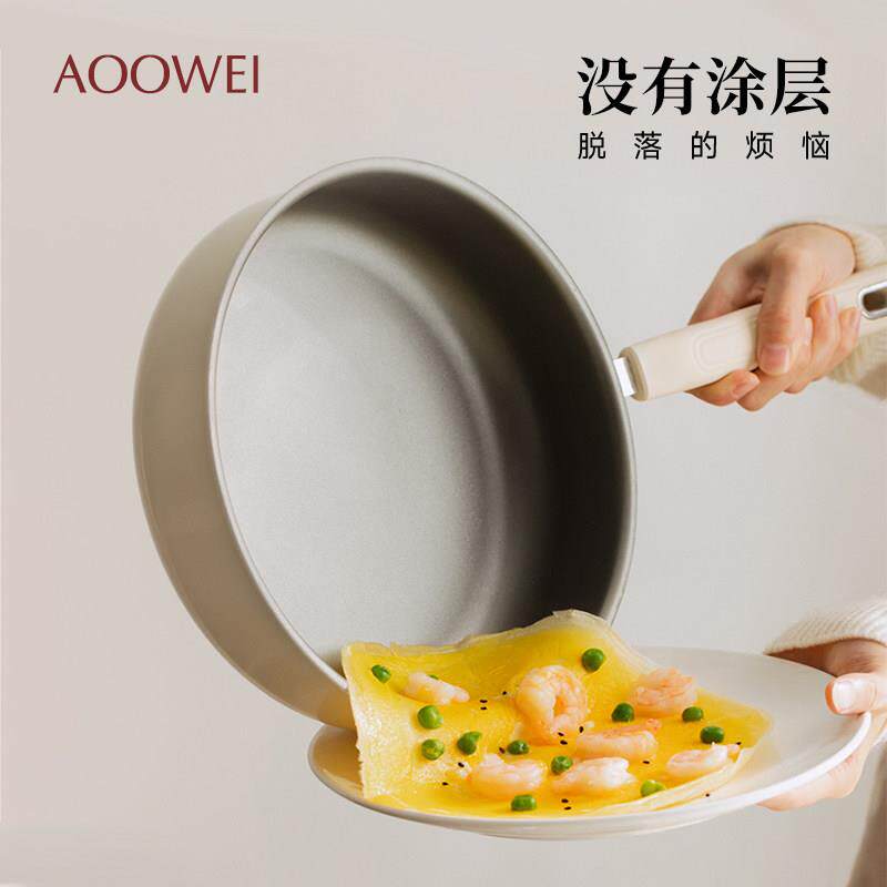 钛陶瓷无涂层加深平底锅不沾锅煎炒锅家用牛排煎蛋饼锅电磁炉适用