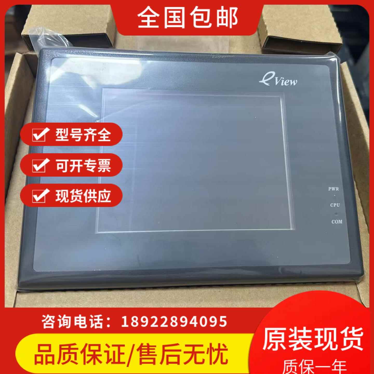 原装5.6寸屏 MT506T/L/MT506CV/MT506MV5WV/MT506LV45WV/3EV 99新