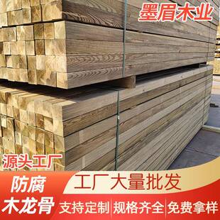 户外防腐木龙骨樟子松木方条阳台庭院栅栏实木板材望板方柱立柱
