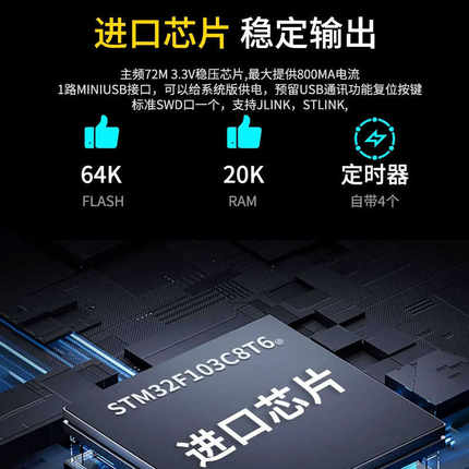 STM32开发板入门套件 STM32最小系统板电子面包板套件 科协江科大