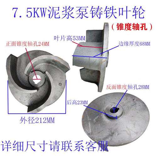 立式泥浆泵污水泵叶轮2.2-1KW砂泵水吸叶排污泵杂质泵5泥浆泵叶轮