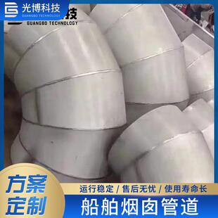 江苏不锈钢船舶管道 904L 1.4529 C276船用焊管弯头管件非标加工