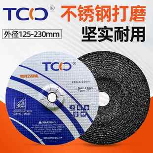 角磨机砂轮片125/150/180/230mm磨光片不锈钢金属专用除锈打磨片