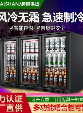 风冷吧台柜小型冰箱冰柜嵌入式不锈钢酒水柜台下冷藏展示柜商用饮
