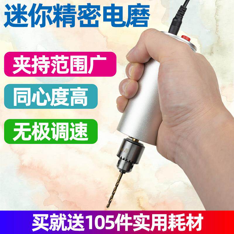 电磨机高精度电动木材打磨抛光玉石雕刻切割工具手持多功能小电钻