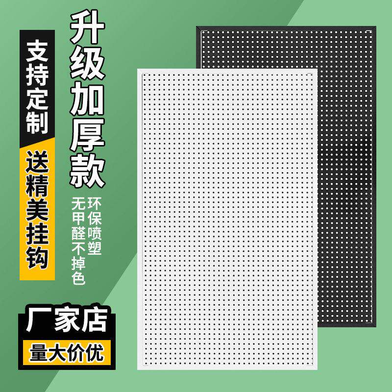 洞洞板置物架定制多功能手机壳配件金属工具壁挂展示货架造型墙板