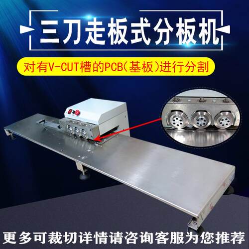 全自动三刀式分板机灯条分条机PCB铝基板切板机v-cut铜基板裁板机