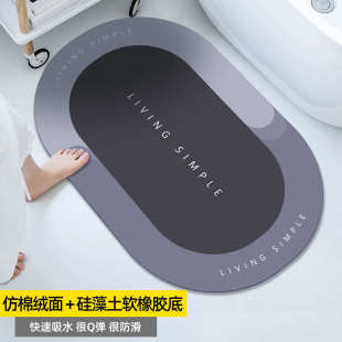 硅藻泥软垫浴室吸水脚垫卫生间防滑速干地垫厨房防油污地毯家用