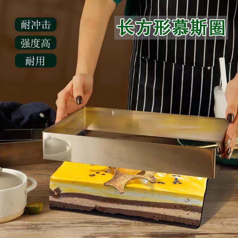 长方形慕斯圈不锈钢炒酸奶切模鸡蛋灌煎饼圈蛋糕模具烘培提拉米苏