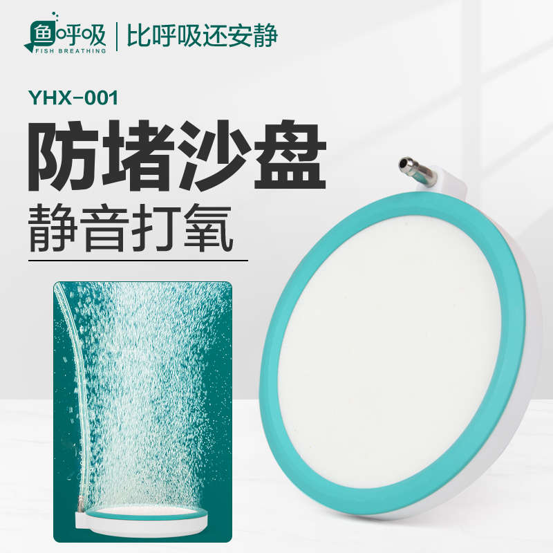鱼呼吸鱼缸氧气泵气泡石增氧雾化气泡条超静音增氧机极细纳米气盘