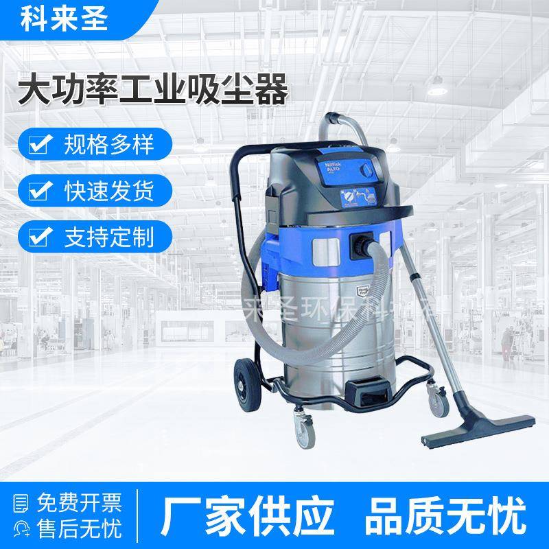 厂家生产大功率单相工业吸尘器设备干湿两用不锈钢吸尘机器