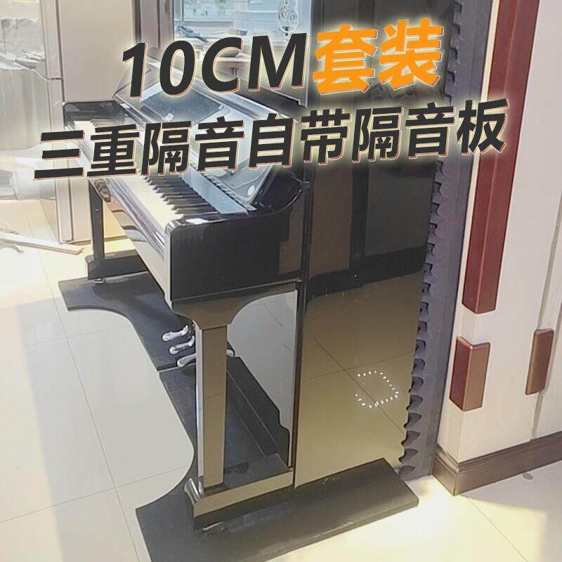 7厘米黑色钢琴隔音棉家用琴房隔音地垫 聚氨酯海绵材质广东制造