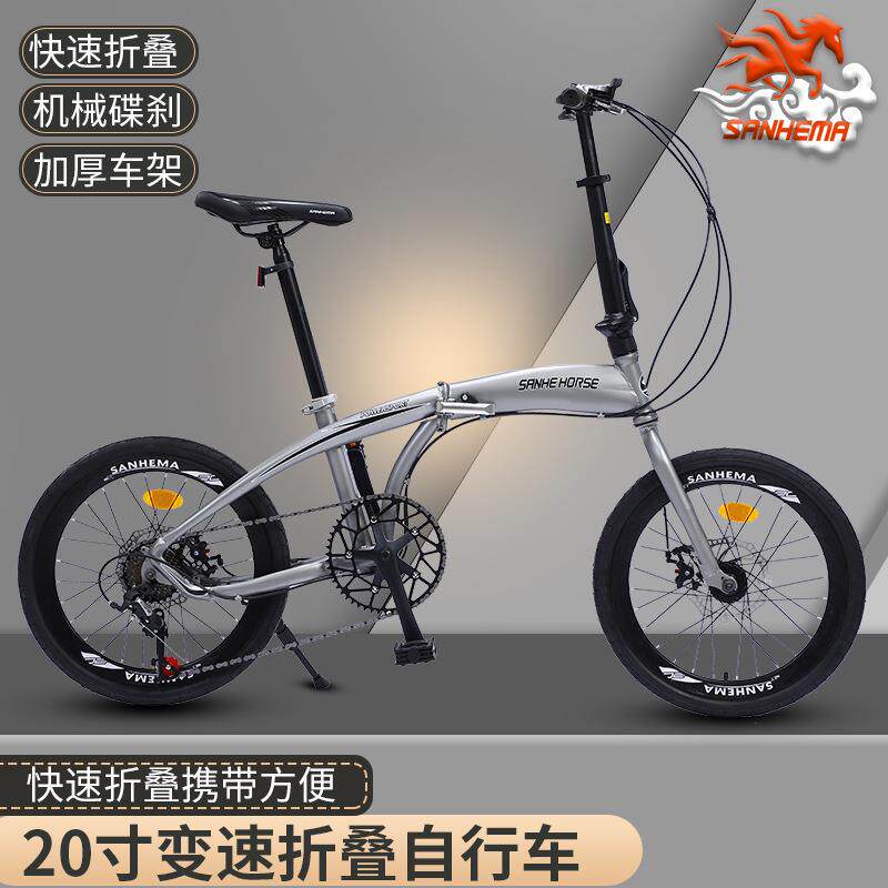 三河马20寸折叠自行车成人男女变速车休闲零售单车机械碟刹