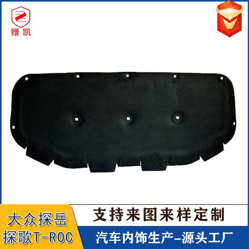 适用大众探歌机盖内衬 探岳发动机隔热棉T-roc引擎盖隔音棉