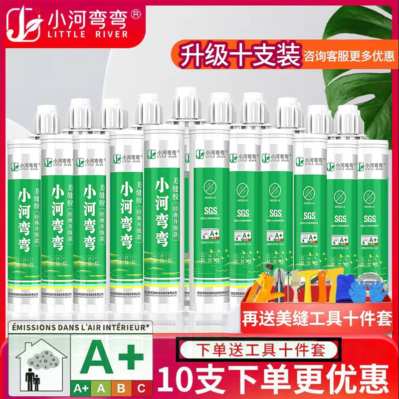 美缝剂瓷砖地砖专用家用防水真瓷胶施工工具填缝剂排名美勾缝剂胶