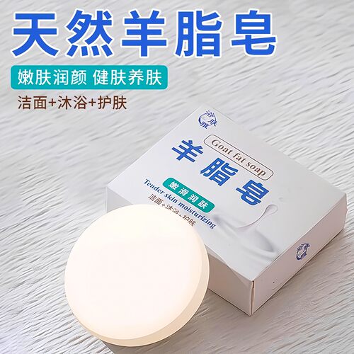 Official genuine mutton fat soap, a versatile cleaning bar f
