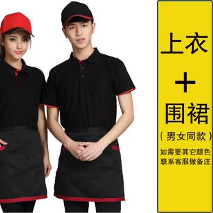 高档时饮服餐务员工作服短袖尚T恤女餐厅KTV夏餐装烧烤快酒店定制