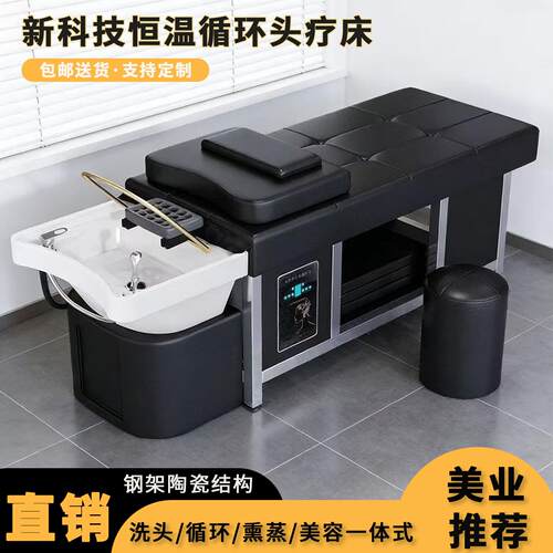 不锈钢陶瓷盆泰式头疗洗头床美容美发理髲店专用水循环熏蒸热水器